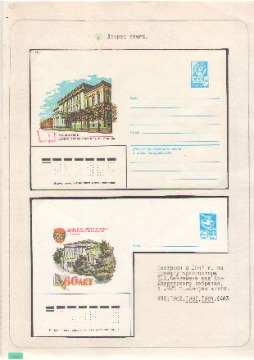 Устинов Ульяновск 39