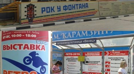 Духовой оркестр «Держава» и рок-группы SIKBONE и «На семи ветрах» на площадках «Лето-2016 с Ленинским мемориалом»!