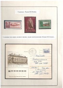 Ленин31