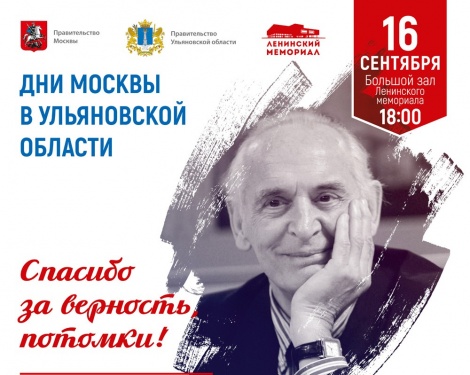 В Ульяновске выступит Народный артист  СССР  Василий Лановой