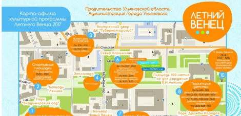 Ульяновцев приглашают на бесплатные мероприятия фестиваля творчества «Летний Венец»