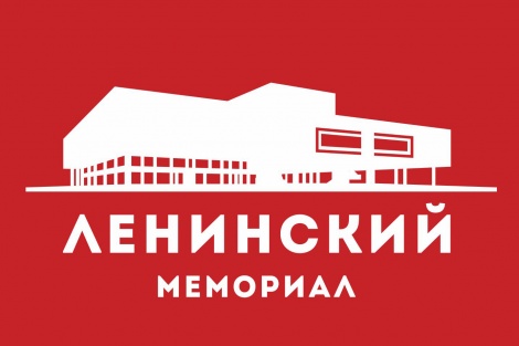 Срок подачи заявок на всероссийскую научно-практическую конференцию «“Трудные” вопросы отечественной истории XX века. Музейная интерпретация» продлён