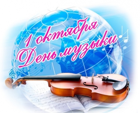 Ленинский мемориал поздравляет всех с Международным днем музыки!