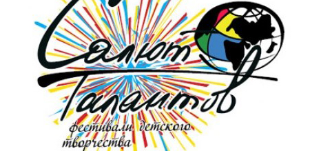 28-31 марта 2017 г. в Санкт-Петербурге состоится финальный этап Хорового Чемпионата России