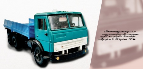 ГАЛЕРЕЯ СОВЕТСКОГО МИРА. Камский автомобильный завод