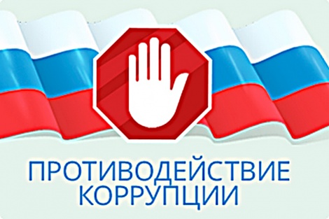 В Ульяновской области с учётом Национального плана противодействия коррупции на 2018-2020 годы скорректированы областная, ведомственные  и муниципальные программы противодействия коррупции