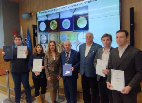 XXXI  Всероссийские Платоновские чтения 