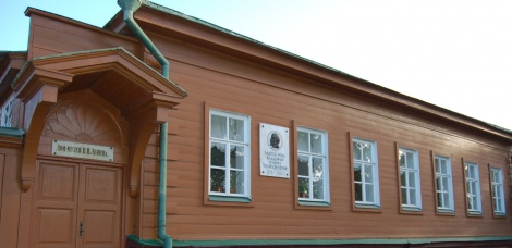 Этот дом с мезонином. К 95–летию Дом – музея