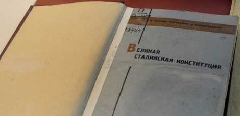 "ГАЛЕРЕЯ СОВЕТСКОГО МИРА. Конституция СССР 1936 года"