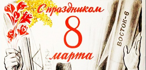 ГАЛЕРЕЯ СОВЕТСКОГО МИРА. Международный женский день