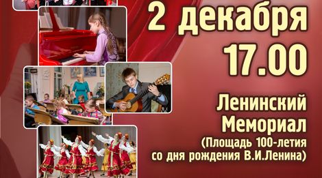 75-летие Областной детской школы искусств