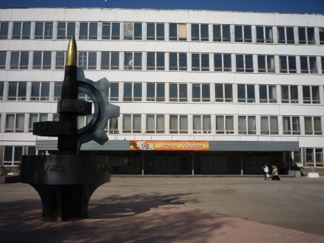 «73 СОКРОВИЩА ЗЕМЛИ УЛЬЯНОВСКОЙ. С днём рождения, патронный завод!»