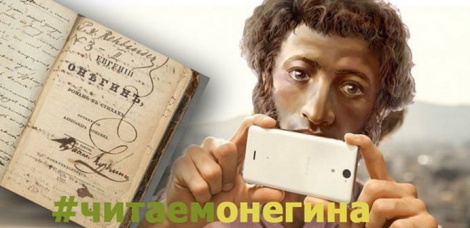 Видеокнига проекта #ЧитаемОнегина 