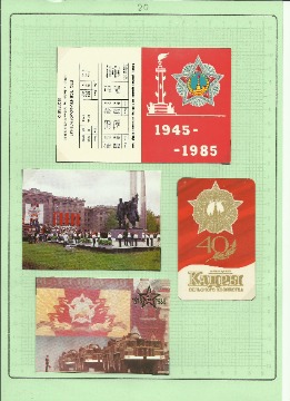 Рисунок (20)