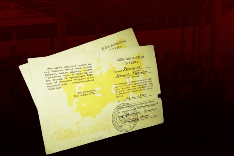 ГАЛЕРЕЯ СОВЕТСКОГО МИРА. 100 ЛЕТ ВЛКСМ