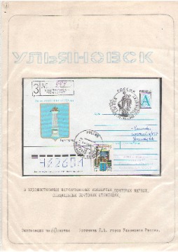 Устинов Ульяновск 1