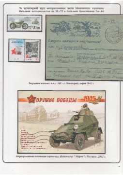 Попов 73