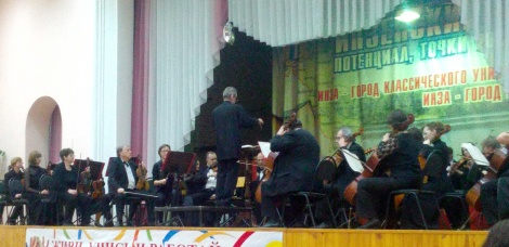 Ульяновский государственный академический симфонический оркестр «Губернаторский» выступил в Инзе с классической программой