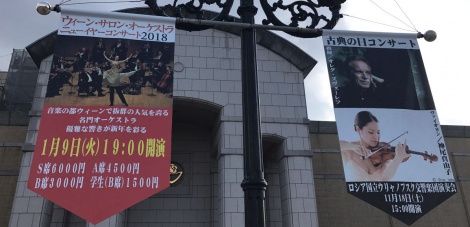 Ульяновский государственный академический симфонический оркестр «Губернаторский» выступает в Японии в рамках проекта «Русские сезоны»