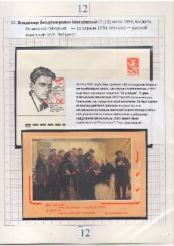 Лышников 12