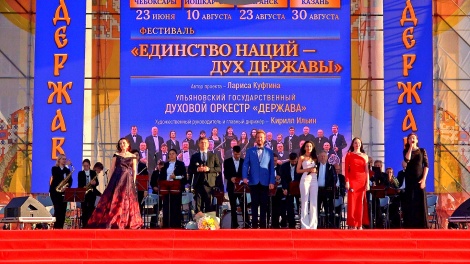 Стартовал масштабный концертный патриотический проект «Единство наций – дух державы»