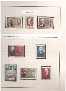 Ленин16