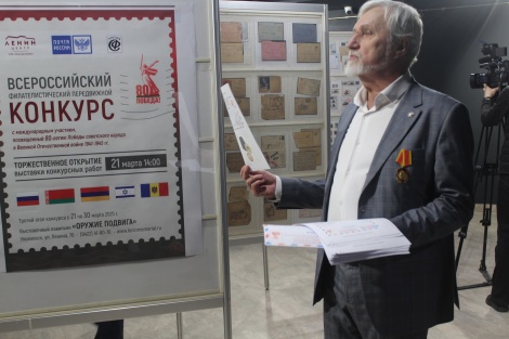В музее "Оружие Подвига" состоялся третий этап Всероссийского филателистического конкурса 
