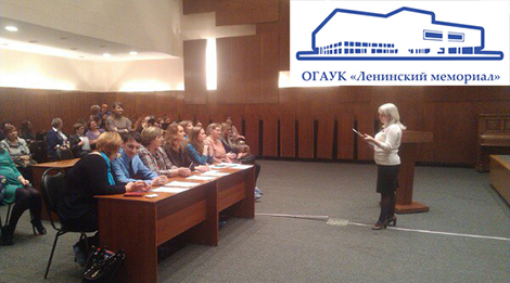 В Музее-мемориале В.И. Ленина прошла научно-практическая конференция в рамках XXV городского детско-юношеского аэрокосмического фестиваля