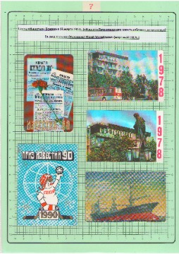 Левин 7