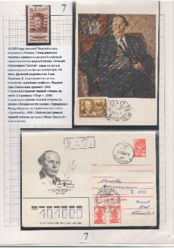 Лышников 7