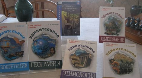 1 сентября в Доме-музее В.И. Ленина прошла выставка книг