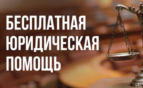 Ульяновцев приглашают на День бесплатной юридической помощи