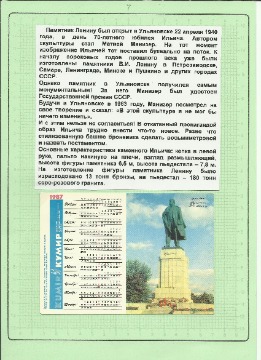 Рисунок (7)