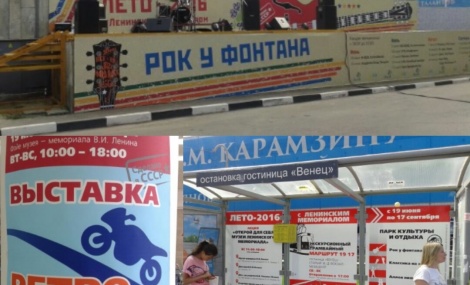 В Ульяновске стартовал проект «Лето-2016 с Ленинским Мемориалом»