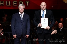 Алексей Русских поздравил коллектив Ульяновской филармонии с 80-летием учреждения