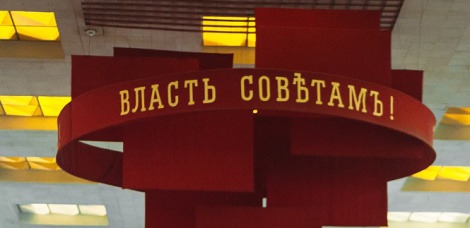 ГАЛЕРЕЯ СОВЕТСКОГО МИРА. Международный день музеев