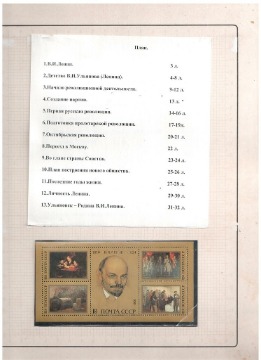 Ленин2