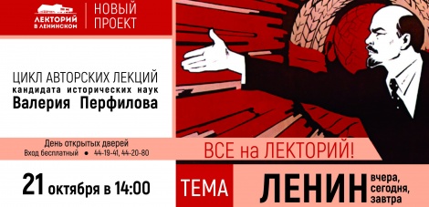 О Колчаке, Деникине и Троцком расскажут в Ленинском мемориале