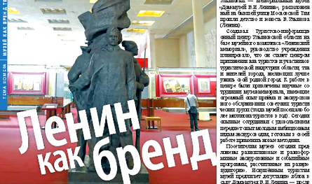 Туристско-информационный центр – новая форма работы музея