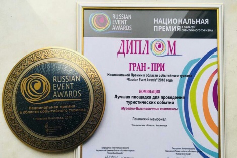 Ленинский мемориал не только выдающийся памятник истории, культуры, но и лучшая площадка для проведения туристических событий