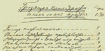 "ГАЛЕРЕЯ СОВЕТСКОГО МИРА. Демократическое совещание"
