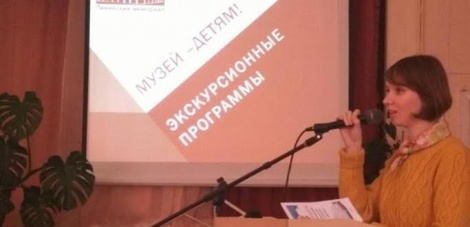  Квест-марафон «Всегда готов!» был представлен Визит-центром Ленинского мемориала на открытом семинаре преподавателей