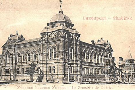 Сердцу милый городок. Уездная Земская Управа