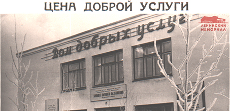 ГАЛЕРЕЯ СОВЕТСКОГО МИРА. Хроника ТАСС