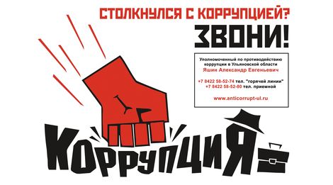 В Ленинском мемориале прошла неделя антикоррупционных инициатив