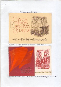Кумпан 25