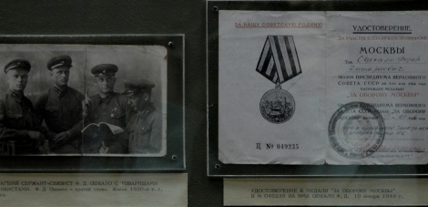 "ГАЛЕРЕЯ СОВЕТСКОГО МИРА. Удостоверение за участие в героической обороне Москвы"