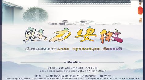 Очаровательная провинция Аньхой