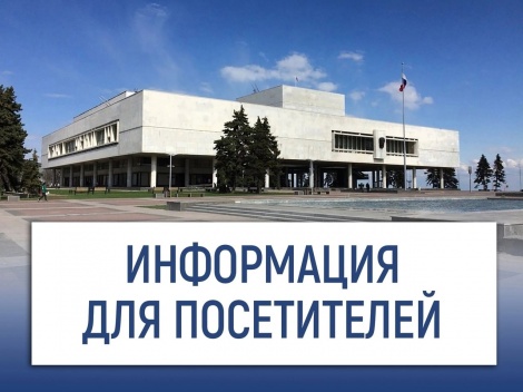Расписание работы музеев 8 мая 