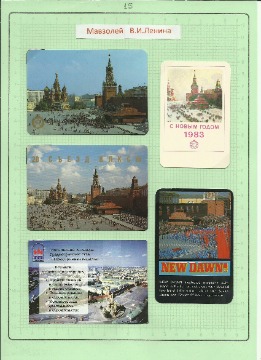 Рисунок (15)